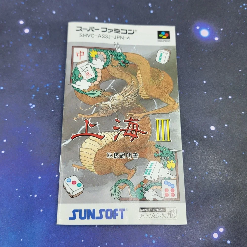 Shanghai III (Nintendo Super Famicom) JAPANESE Video Game 1395